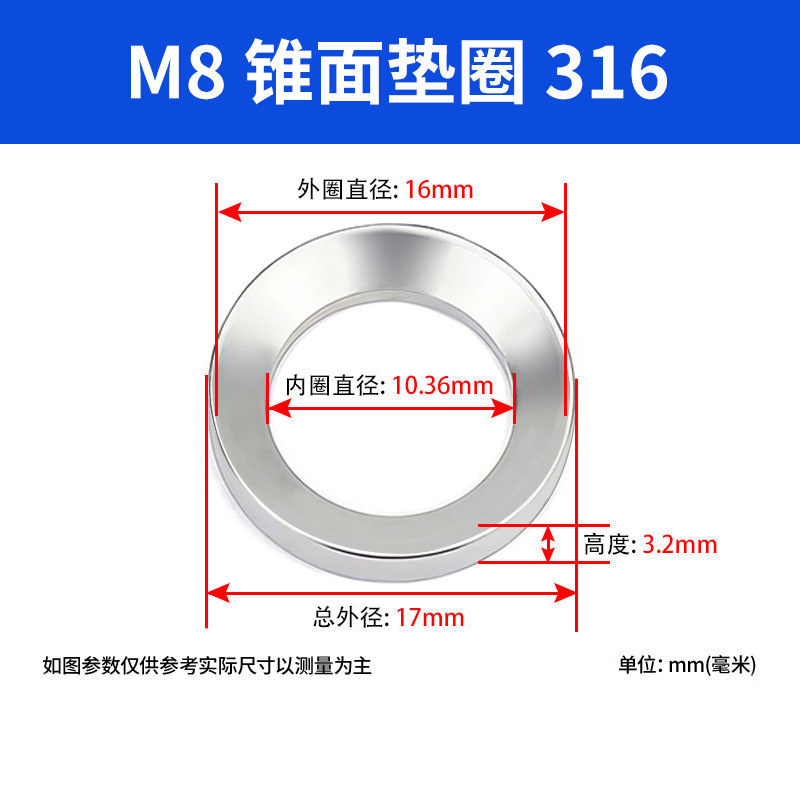304/316不锈钢锥面垫圈GB-T849GB-T850 DIN6319－c d球面锥面垫圈|undefined