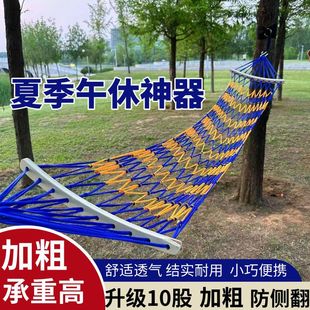 Outdoor Hammock Anti-Rollover Lazy Swing Courtyard Hanging Tree Indoor Dormitory Camping Single Leisure Portable Net Bed