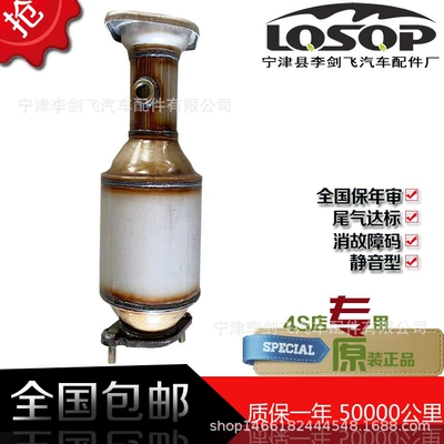 Manufacturer Supplies Suitable for Katalizator