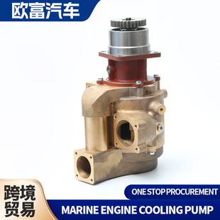 Spot Supply Engine Cooling Water Pump 584-2157 Seawater Pump Yacht Pump Engine Water Pump Accessories