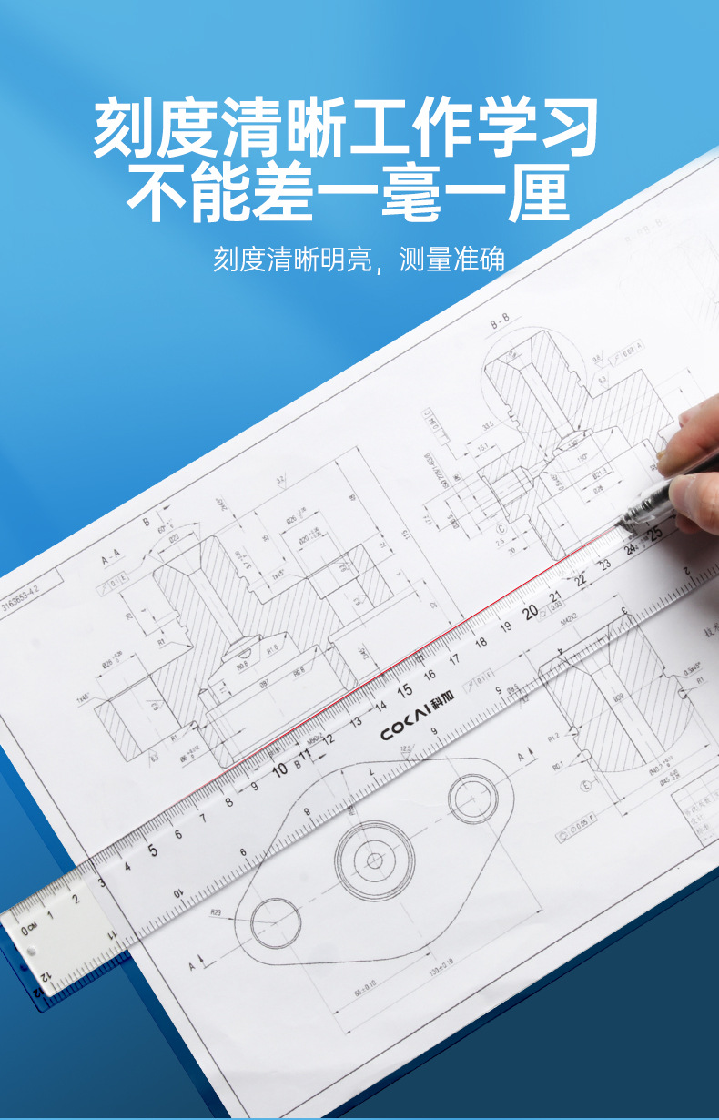 直尺-详情_07.jpg