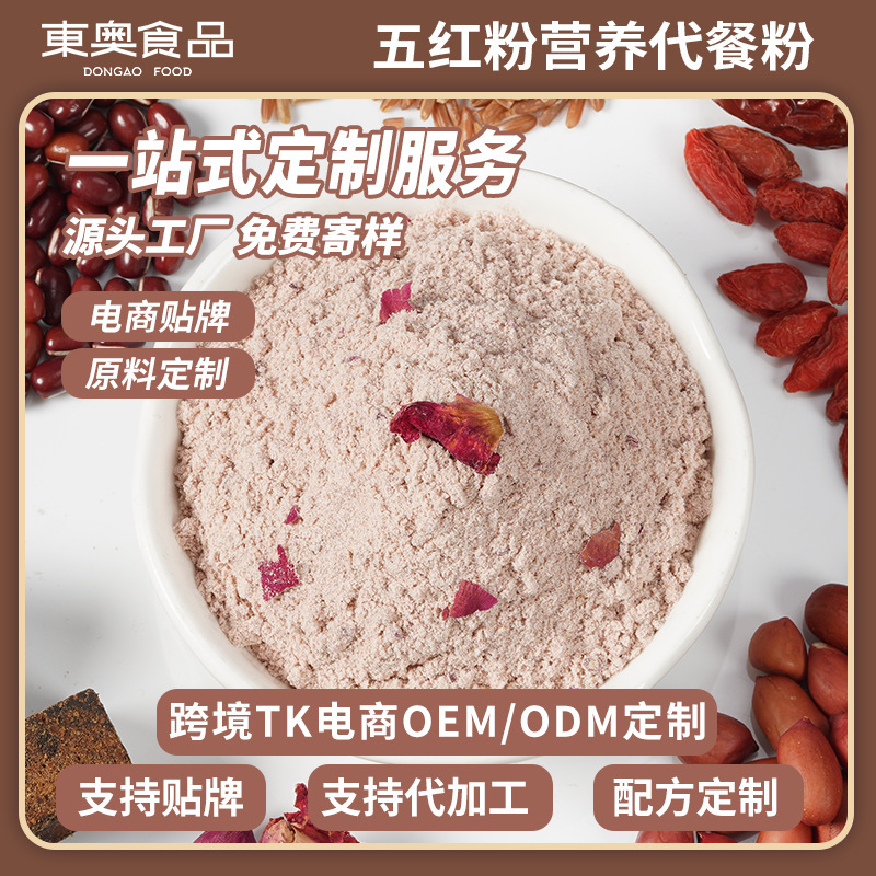 Five Red Powder Nutritional Powder Five Black Powder Meal Replacement Powder Supermodel Light Food Ready-To-Eat Cereal Breakfast Drink Ingredients Wholesale Five Red Powder Nutritional Powder Five Black Powder Meal Replacement Powder Supermodel Light Food Ready-To-Eat Cereal Breakfast Drink Ingredients Wholesale
