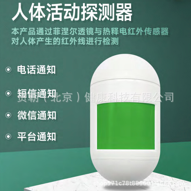 Aging-Friendly Retrofit Infrared Detector Door Magnetic Sensor Overflow Alarm Smart Home Care Solution