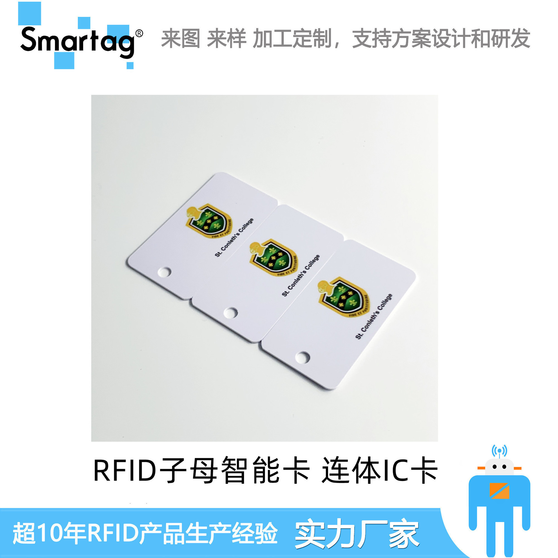 工厂直销子母卡三连四连组合连体ic卡积分vip会员卡 S50