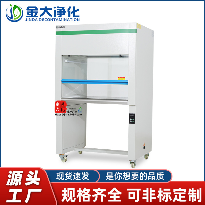 【小额批发】单人单面升降式超净工作台净化工作台组培接种台无菌