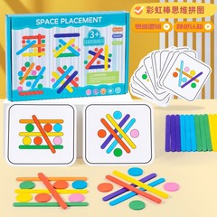 CPC Rainbow Stick Early Education Thinking Puzzle Toy for Children, Math Enlightenment Addition and Subtraction Training, Shape Recognition Teaching Aid