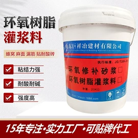 特种建材;灌浆料;界面剂
