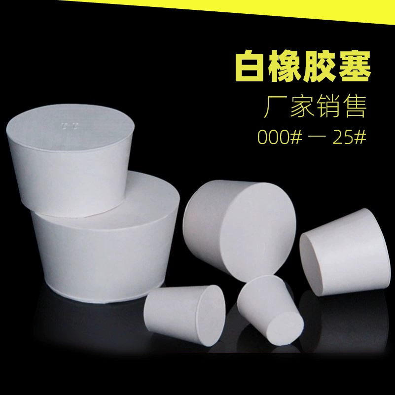Резиновая заглушка мягкая резиновая заглушка пробирка заглушка мягкая резиновая заглушка колба заглушка твердая пробка для бутылки Пробка трубы оптовая продажа с фабрики белая резиновая заглушка
