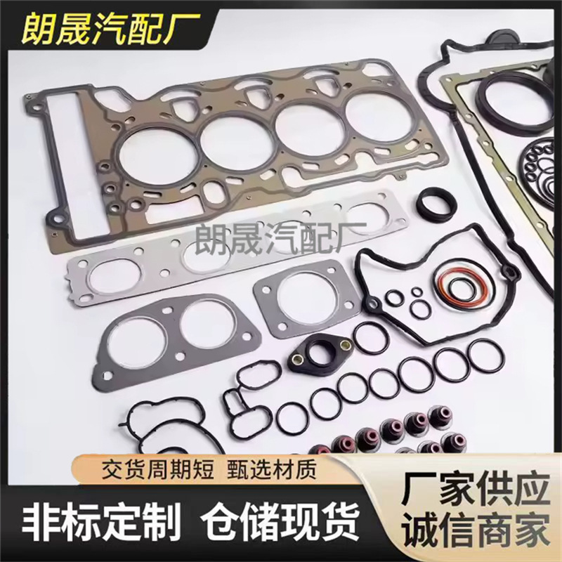 Suitable for Bmw N46 B20 2.0 Engine Cylinder Head Gasket Kit Overhaul Repair Kit 11120391974