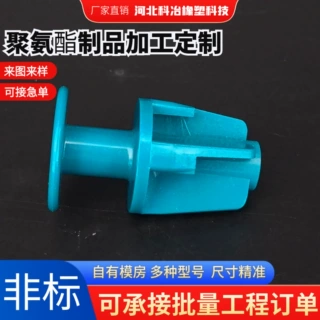 加工定制聚氨酯件缓冲垫PU配件聚氨酯包胶件密封圈轴承优力胶异形