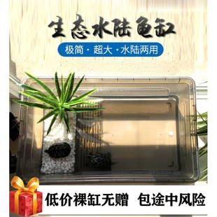 Special Tank for Turtle with Large Turtle Box with Drainage Large Tank Villa Anti-escape Feeding Box Beautiful in Summer