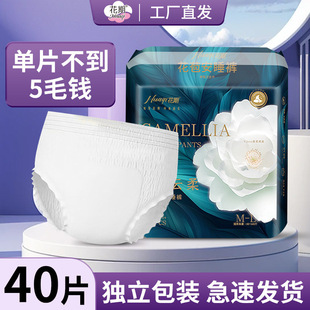 Andrating Pajama Pants for Florescence Ultra-thin Breathable Women's Menstrual Leak-proof Pants Sanitary Napkins plus size for Night Use Wholesale
