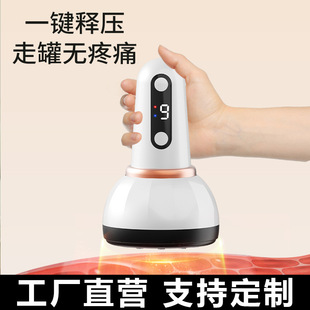 New Smart Electric Scraping Instrument, Household Hot Compress Massage Beauty Instrument, Rechargeable Cupping Instrument, Meridian Brush Scraping Instrument