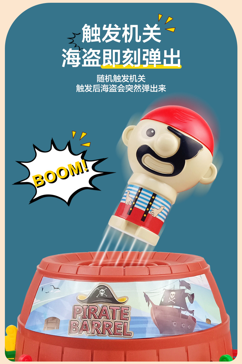 2款-海盗桶_06.jpg