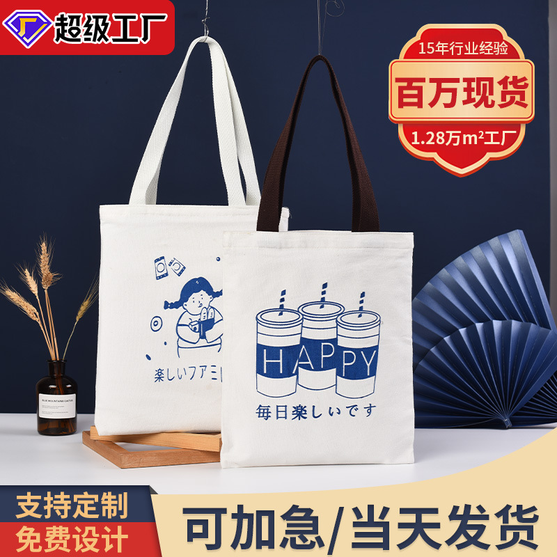 帆布袋定制logo学生卡通动漫手提单肩包文艺小清新帆布手提包订制