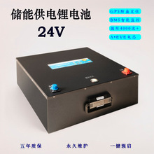 外贸畅销新品24V锂电池 磷酸铁锂电池 储能供电锂电池A品电芯足容