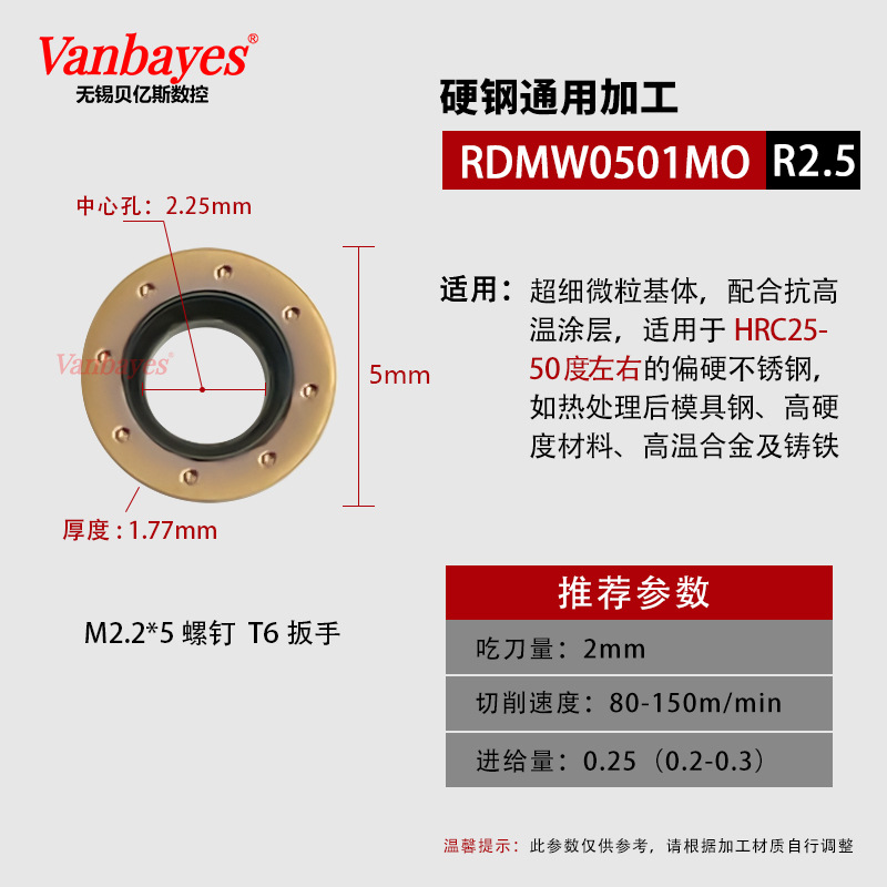 R2.5)RDMW0501MO [스테인리스 경강/청동]