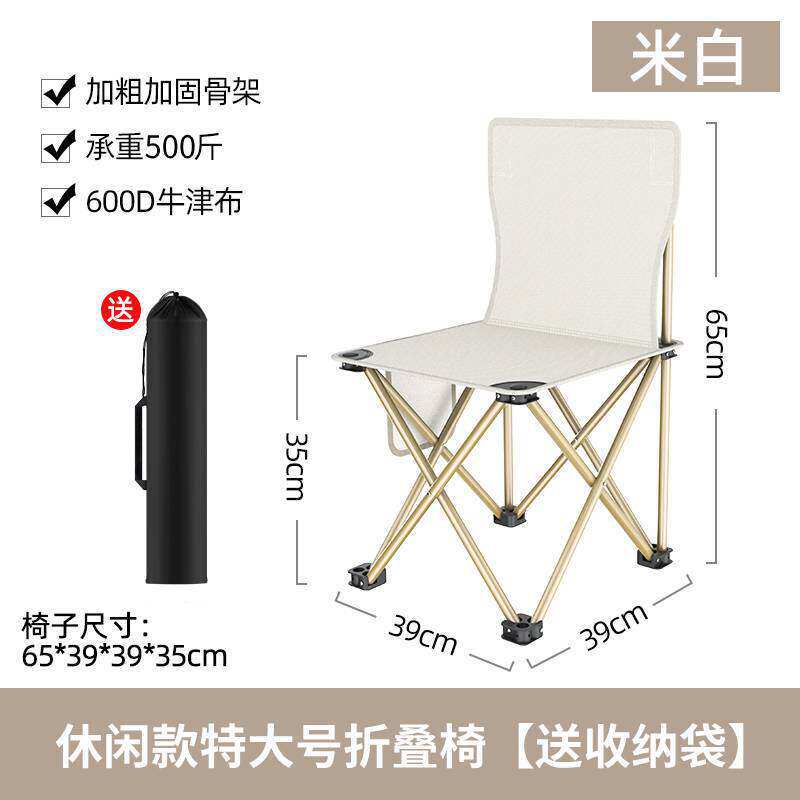 【강화 접이식 의자】 특대형 흰색 수납 가방