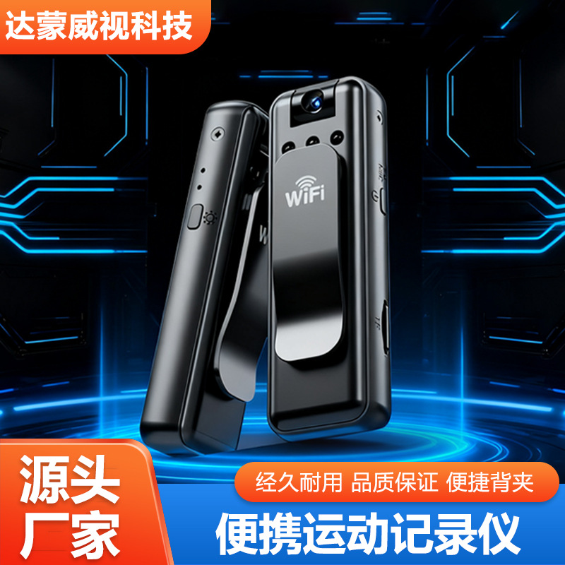 高清背夹记录仪摄像机运动相机录音笔带录像监控防抖执法记录仪