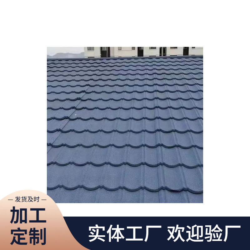 镀铝锌屋脊彩石金属瓦  圆弧形彩钢屋面瓦 别墅集成房屋