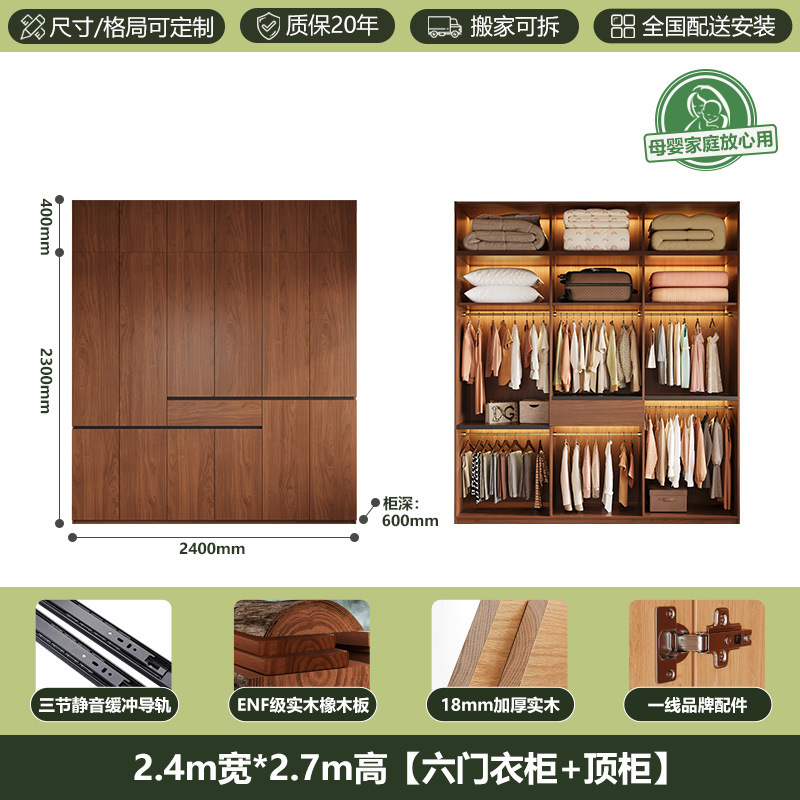 实木衣柜全橡木新款2025卧室胡桃色侘寂风家用分段式免拉手大衣橱|undefined