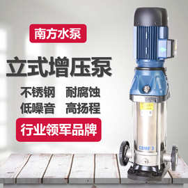 杭州南方CDM/CDMF1/3/5/10南方不锈钢管道增压补水循环供水多级泵