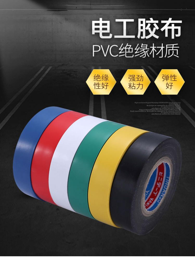 超粘电工胶带PVC防水胶带阻燃超薄绝缘电线黑色电胶布一整箱批发