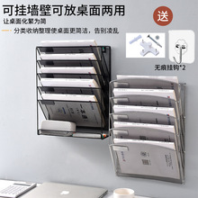 壁挂式多功能文件架墙上金属五层文件夹收纳盒办公用品书架杂志架