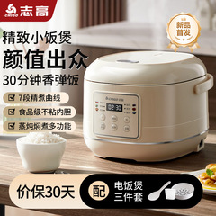Chigo 炊飯器 ミニ 2L3L4L スマート予約 多機能 1-2人用 家庭用 小型寮