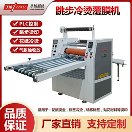 覆膜机;烫金机;切纸机