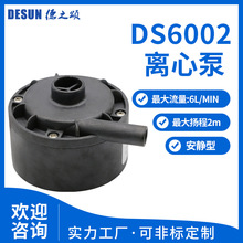 水暖床垫静音直流无刷水泵电脑水冷微型水泵假山风水轮摆件循环泵