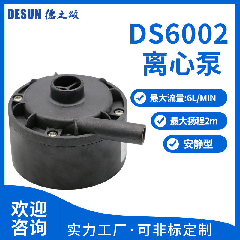 水暖床垫静音直流无刷水泵电脑水冷微型水泵假山风水轮摆件循环泵