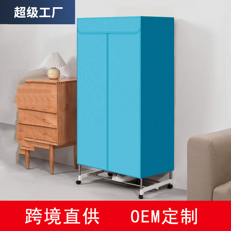 New dryer dryer household clothes drying portable large capacity small folding quick-drying roaster cross-border