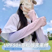 防晒套袖男款冰袖男士宽松冰丝手套2024新款女款开车钓鱼手臂护袖