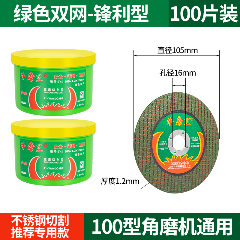 Hoja de corte del rey del toro, hoja de sierra de molienda, hoja de molienda de acero inoxidable, hoja de molienda de metal, hoja de molienda de arena