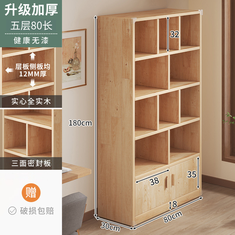 实木书架一体靠墙书柜落地置物儿童学生家用子简易收纳储物柜子|undefined