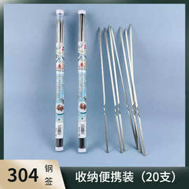 独立包装加厚304不锈钢圆签钢钎烧烤签子扁签 食品串羊肉串烤肉签