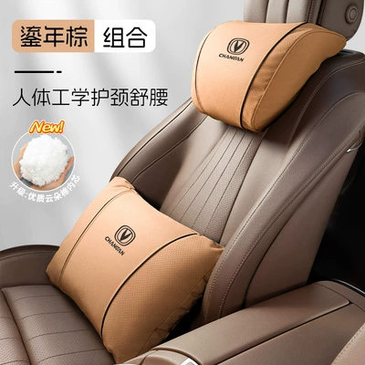Headrest: Car Interior Accessories - k-type-suede-vintage-brown-changan-headrest-lumbar-support-set