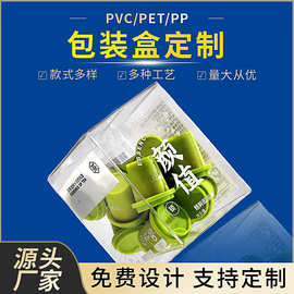 塑料透明扣盖小盒子方盒pvc包装盒pp磨砂斜纹pet胶盒折盒印刷定制