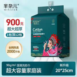 芈奈儿洗脸巾大卷批货一次性亲肤挂墙壁挂式悬挂式家用洗面巾批发