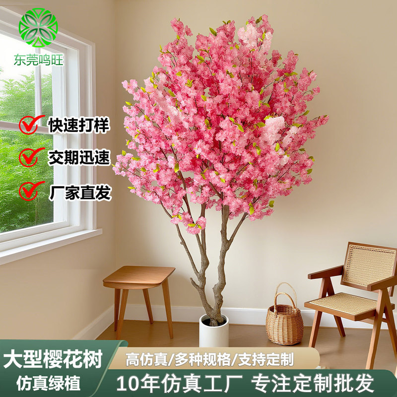 高級シミュレーション緑植新型桜の木の室内装飾盆栽許樹植物置物客間造景着地|undefined
