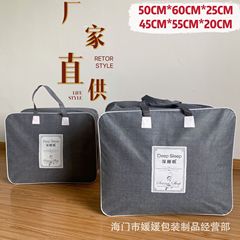 卸売模造リネン不織布スチールワイヤーバッグ、冬用キルト、春と秋用キルト、ハンドバッグ、キルト、ユニバーサル収納包装袋、厚手