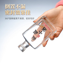 厂家直销100毫升二两 250毫升分装小酒瓶 晶白料玻璃瓶 试喝瓶