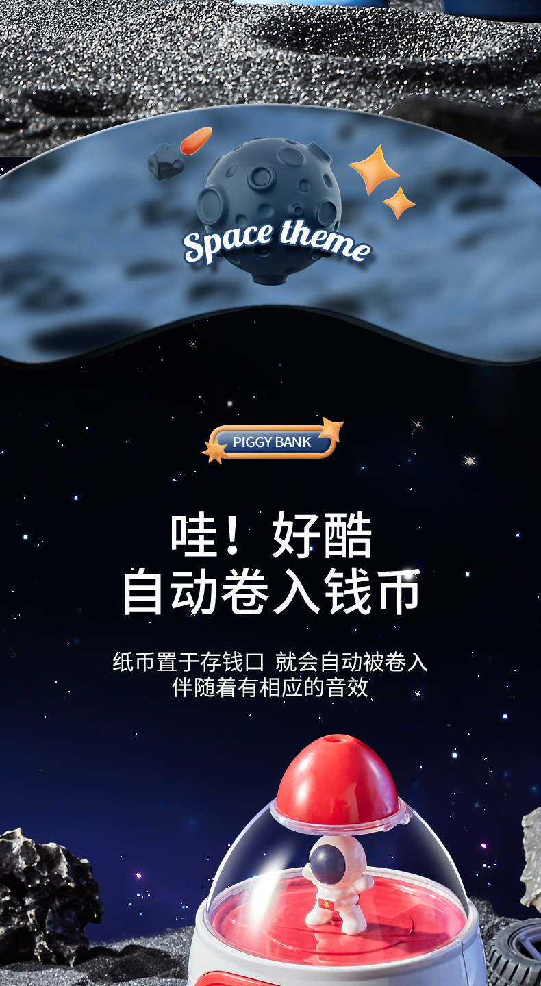 火箭存钱罐详情-1_06