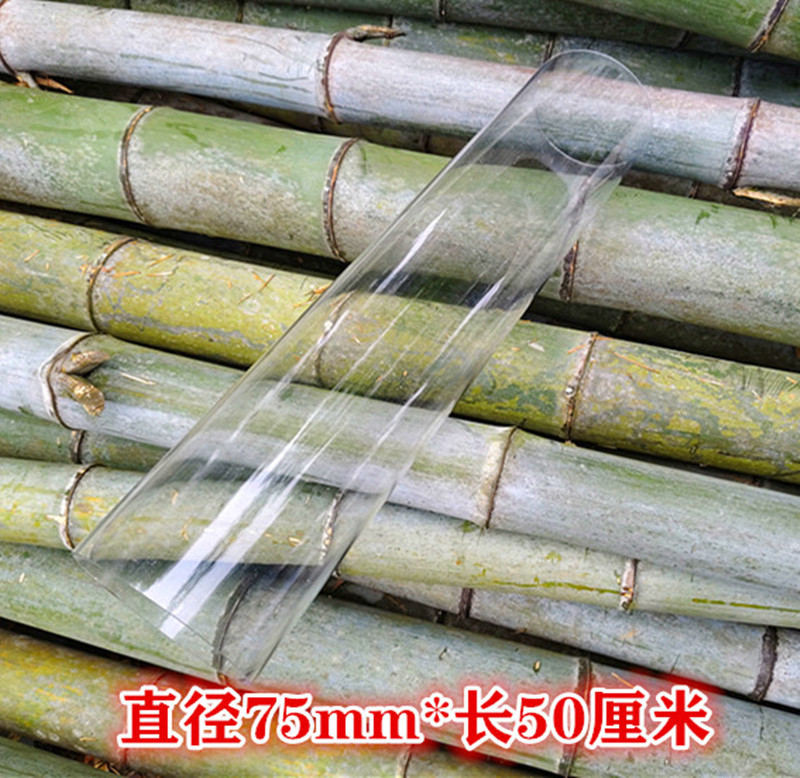 [1 transparent tube] diameter 75mm* length 50cm ✓✓