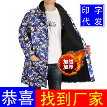 定制蓝大褂印字劳保工作服秋冬耐脏迷彩服厨房围裙罩衣加绒中长款