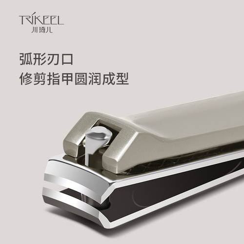 Chuanqi'er nail clipper single large nail clipper flat nail clipper manicure clipper adult home high-end nail clipper