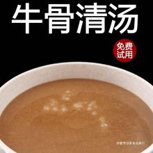 牛骨高汤商用牛肉面汤专用料浓缩汤膏浓汤宝高汤粉清汤牛骨髓浸膏