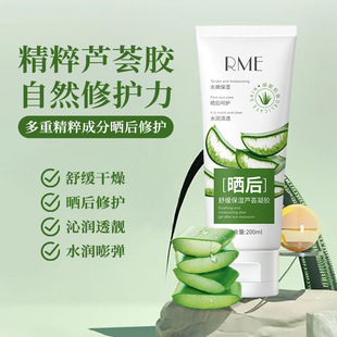 Rme After-Sun Soothing and Moisturizing Aloe Vera Gel Moisturizing and Rejuvenating Skin Refining Pores Aloe Vera Cream After-Sun Care Aloe Vera Gel