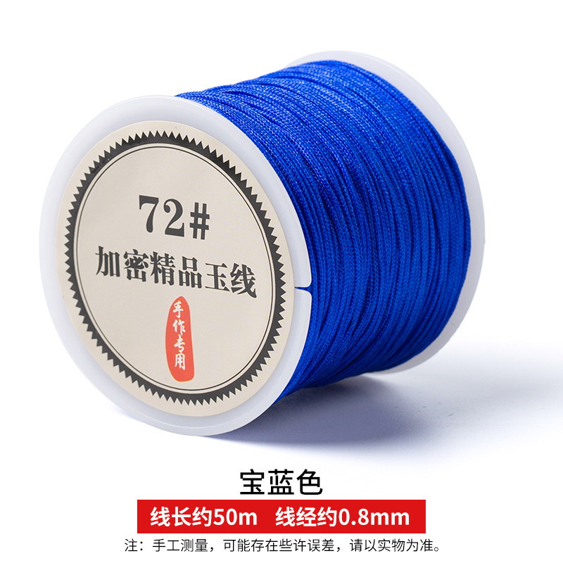 玉線編み縄線材編み全色玉線72号ブレスレット手作りdiy材料ロープ線72無|undefined